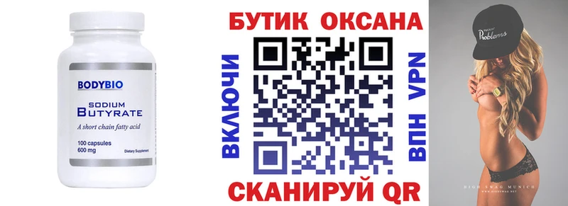 БУТИРАТ оксана  shop как зайти  Горняк 