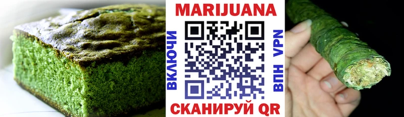 Еда ТГК марихуана  Горняк 